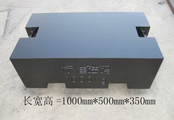 方形計量砝碼 方形計量砝碼