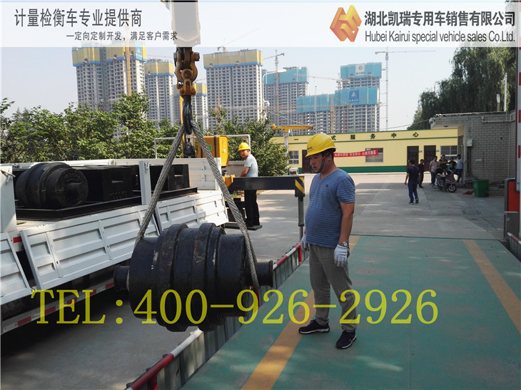 許昌計量所檢衡車電子汽車衡檢測 許昌計量所檢衡車電子汽車衡檢測