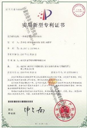 一種帶擺臂機(jī)構(gòu)的檢衡車 一種帶擺臂機(jī)構(gòu)的檢衡車