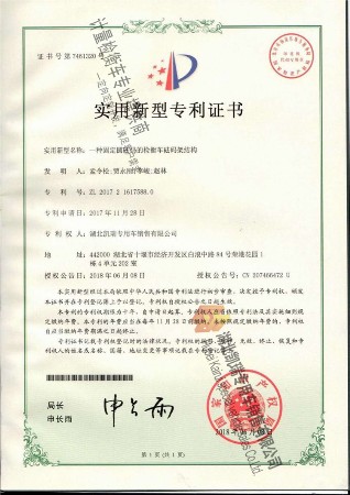 一種固定圓形砝碼的檢衡車砝碼結(jié)構(gòu) 一種固定圓形砝碼的檢衡車砝碼結(jié)構(gòu)