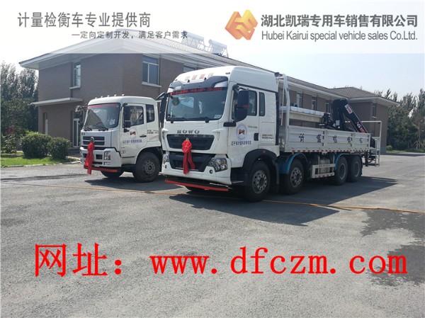 遼寧省計(jì)量科學(xué)研究院兩軸、四軸計(jì)量檢衡車(chē)交付儀式 遼寧省計(jì)量科學(xué)研究院兩軸、四軸計(jì)量檢衡車(chē)交付儀式