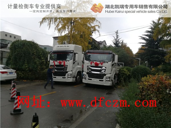 陜西省計(jì)量科學(xué)研究院五十鈴VC61底盤(pán)計(jì)量檢衡車(chē)交車(chē)儀式 陜西省計(jì)量科學(xué)研究院五十鈴VC61底盤(pán)計(jì)量檢衡車(chē)交車(chē)儀式