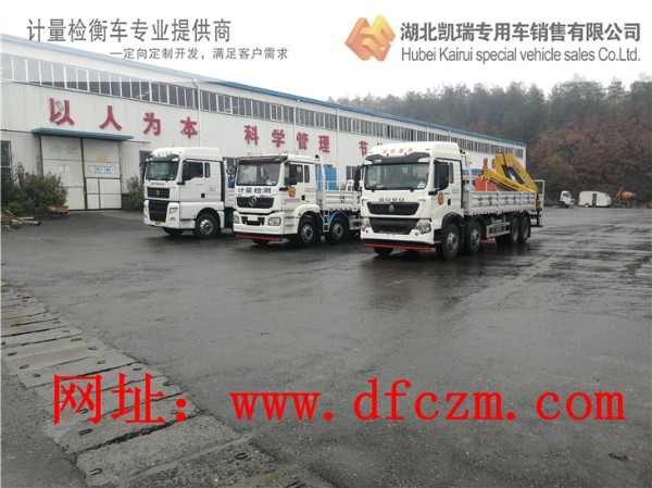 梅河口計(jì)量所、太谷計(jì)量所、武威計(jì)量所三臺(tái)檢衡車(chē)發(fā)車(chē)儀式 梅河口計(jì)量所、太谷計(jì)量所、武威計(jì)量所三臺(tái)檢衡車(chē)發(fā)車(chē)儀式