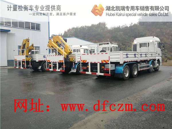 梅河口計(jì)量所、太谷計(jì)量所、武威計(jì)量所三臺(tái)檢衡車(chē)同時(shí)發(fā)車(chē) 梅河口計(jì)量所、太谷計(jì)量所、武威計(jì)量所三臺(tái)檢衡車(chē)同時(shí)發(fā)車(chē)