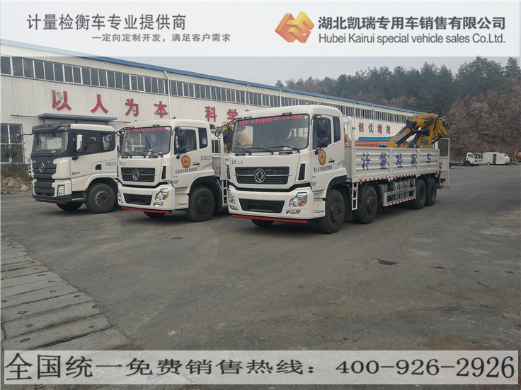 匯斯誠牌計量檢衡車三劍客合影 匯斯誠牌計量檢衡車三劍客合影