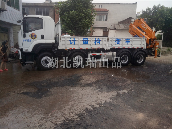 計量檢衡車到達準備洗車 計量檢衡車到達準備洗車