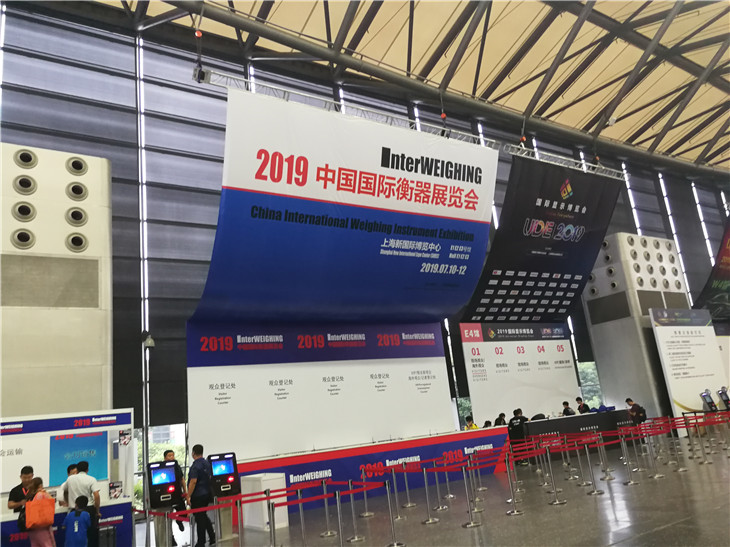 2019年中國國際衡器展覽會 2019年中國國際衡器展覽會